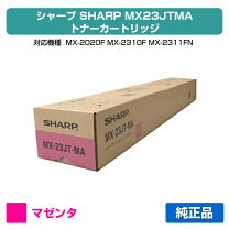 楽天市場】sharp mx2514 トナーの通販