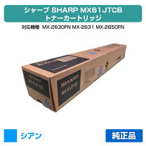 楽天市場】mx2631 トナーの通販