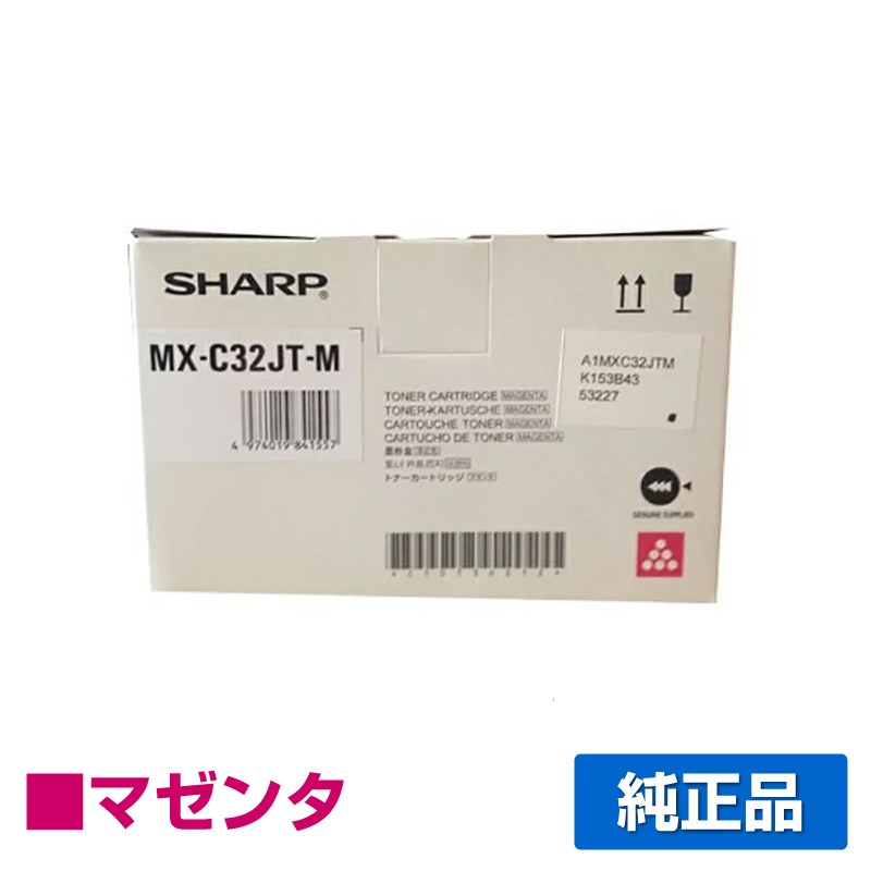 楽天市場】【優良ショップ受賞歴多数】シャープ SHARP MX-C32JTトナー