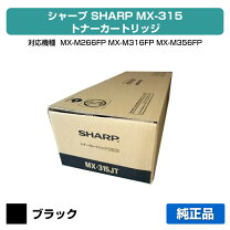 楽天市場】mx-m266fp トナーの通販