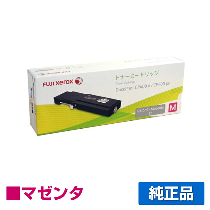 楽天市場】【優良ショップ受賞歴多数】CT202087 トナー ゼロックス 