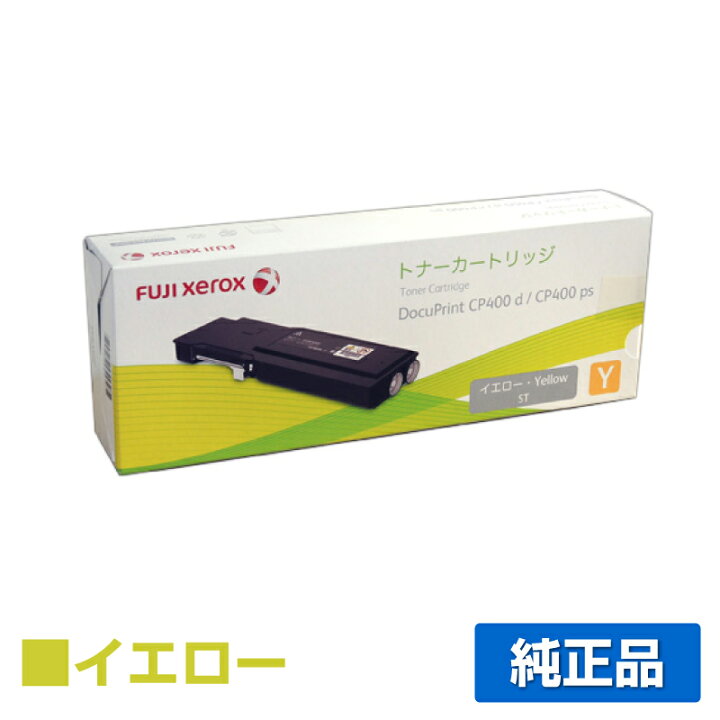 新製品情報も満載 富士ゼロックス トナーカートリッジ イエロー undipa.ac.id 新製品情報も満載 富士ゼロックス トナーカートリッジ イエロー undipa.ac.id