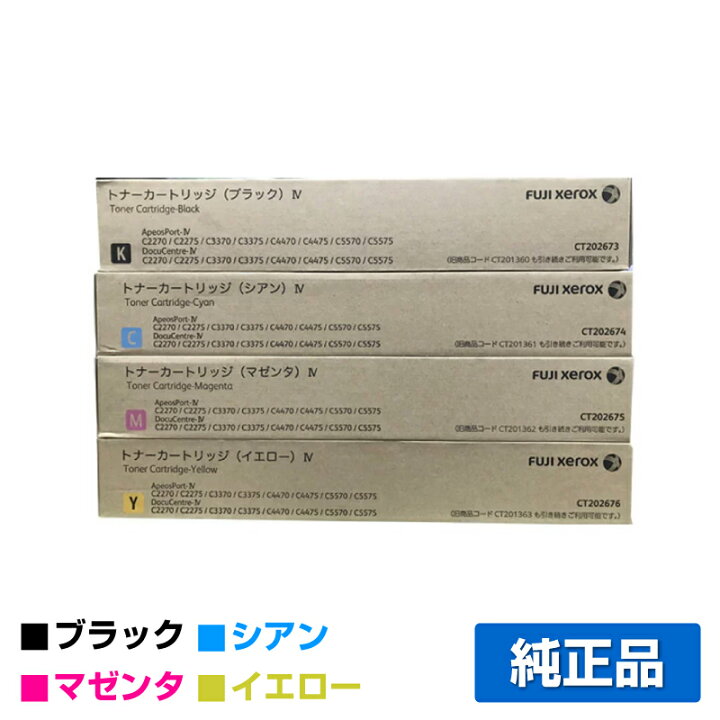 楽天市場】【優良ショップ受賞歴多数】富士ゼロックス トナー  