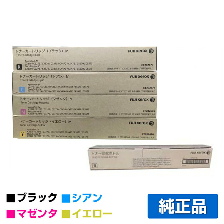 CT2013トナーカートリッジ13本 速