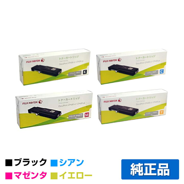 楽天市場】【優良ショップ受賞歴多数】CT202089 90 91 92 トナー 