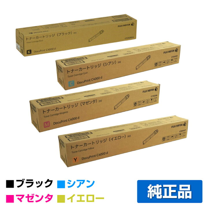 楽天市場】【優良ショップ受賞歴多数】富士ゼロックス トナー 