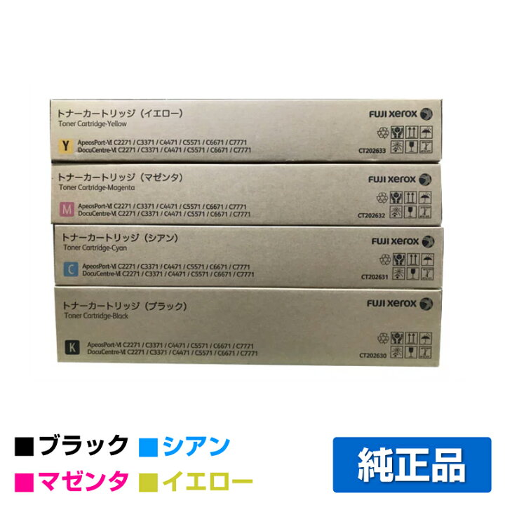 楽天市場】【優良ショップ受賞歴多数】富士ゼロックス トナー 