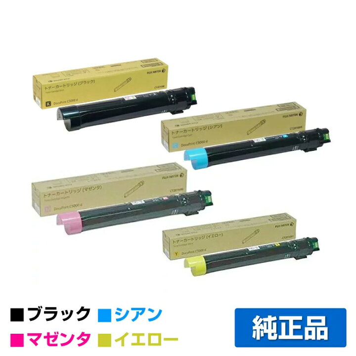 楽天市場】【優良ショップ受賞歴多数】富士ゼロックス トナー 