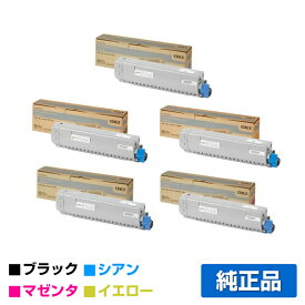 【優良ショップ受賞歴多数】沖データ OKI TC-C3BK1/C1/M1/Y1トナーカートリッジ 4色/ブラック黒2本/シアン/マゼンタ/イエロー 純正 C824dn C844dnw C835dnw C835dnwt 用トナー