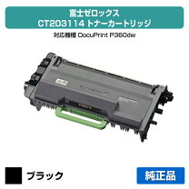 楽天市場】富士ゼロックス ct203114の通販