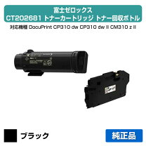 楽天市場】ゼロックス 複合機 トナー 価格の通販