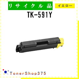 KYOCERA 【 TK-591Y 】 イエロー リサイクル トナー リサイクル工業会認定工場より直送 STMC認定 在庫品 京セラ