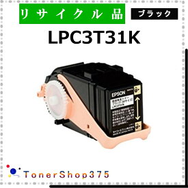 EPSON 【 LPC3T31K 】 ブラック リサイクル トナー リサイクル工業会認定工場より直送 STMC認定 在庫品 エプソン