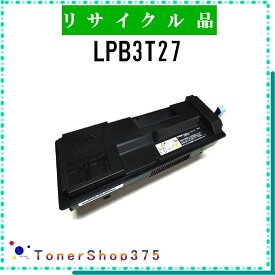 EPSON 【 LPB3T27 】 リサイクル トナー リサイクル工業会認定/ISO取得工場より直送 STMC認定 在庫品 エプソン