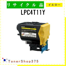 EPSON 【 LPC4T11Y 】 イエロー リサイクル トナー リサイクル工業会認定/ISO取得工場より直送 STMC認定 E&Q 在庫品 エプソン