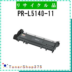 NEC 【 PR-L5140-11 】 リサイクル トナー 国内有名リサイクル工場より直送 在庫品