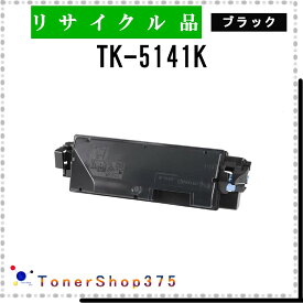 KYOCERA 【 TK-5141K 】 ブラック リサイクル トナー リサイクル工業会認定/ISO取得工場より直送 STMC認定 在庫品 京セラ
