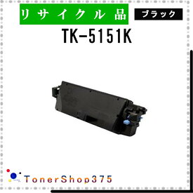 KYOCERA 【 TK-5151K 】 ブラック リサイクル トナー リサイクル工業会認定/ISO取得工場より直送 STMC認定 お預かり再生 京セラ