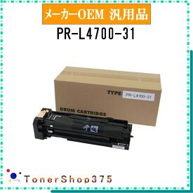 NEC 【 PR-L4700-31 】 メーカー汎用品 ドラム 在庫品 【代引不可　個人宅配送不可】