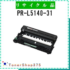 NEC 【 PR-L5140-31 】 リサイクル ドラム 国内有名リサイクル工場より直送 在庫品