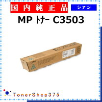 楽天市場】ricoh c3503 トナー 4色セットの通販