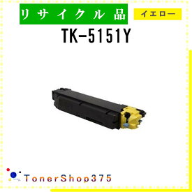 KYOCERA 【 TK-5151Y 】 イエロー リサイクル トナー リサイクル工業会認定/ISO取得工場より直送 STMC認定 お預かり再生 京セラ