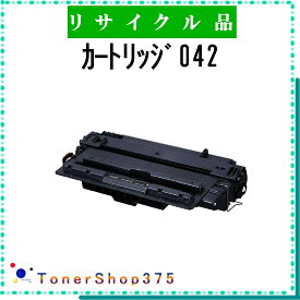 CANON 【 カートリッジ042 】 リサイクル トナー リサイクル工業会認定/ISO取得工場より直送 STMC認定 E&Q 在庫品 キャノン
