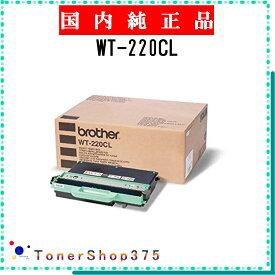 BROTHER 【 WT-220CL 】 純正品 在庫品 【代引不可　個人宅配送不可】 ブラザー