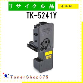 KYOCERA 【 TK-5241Y 】 イエロー リサイクル トナー リサイクル工業会認定工場より直送 STMC認定 お預かり再生 京セラ