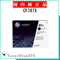 楽天市場】日本hp 87x トナーカートリッジ 黒(大容量) cf287xの通販