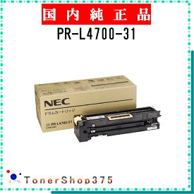NEC 【 PR-L4700-31 】 純正品 ドラム 在庫品 【代引不可　個人宅配送不可】