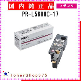 NEC 【 PR-L5600C-17 】 マゼンタ 純正品 トナー 在庫品 【代引不可　個人宅配送不可】