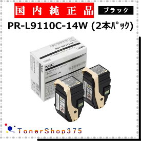 NEC 【 PR-L9110C-14W 純正 】 ブラック 純正品 トナー 在庫品 【代引不可 個人宅配送不可】