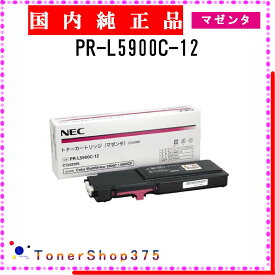 NEC 【 PR-L5900C-12 】 マゼンタ 純正品 トナー 在庫品 【代引不可　個人宅配送不可】