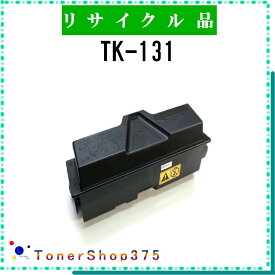 KYOCERA 【 TK-131 】 リサイクル トナー リサイクル工業会認定/ISO取得工場より直送 STMC認定 在庫品 京セラ