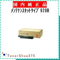 楽天市場】RICOH リコー メンテナンスキットの通販