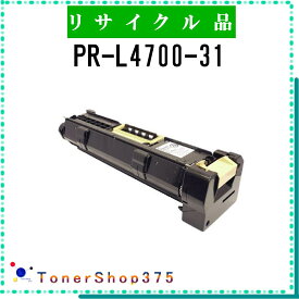 NEC 【 PR-L4700-31 】 リサイクル ドラム リサイクル工業会認定工場より直送 STMC認定 在庫品