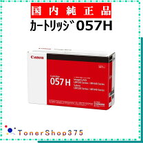 楽天市場】トナーカートリッジ057hの通販