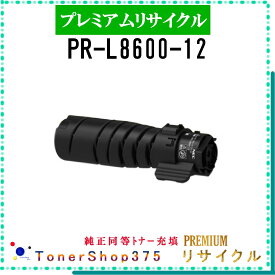 NEC 【 PR-L8600-12 】 プレミアムリサイクル トナー リサイクル工業会認定工場より直送 STMC認定 在庫品