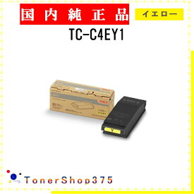 OKI 【 TC-C4EY1 】 イエロー 純正品 トナー 在庫品 【代引不可　個人宅配送不可】 沖