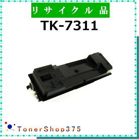 KYOCERA 【 TK-7311 】 リサイクル トナー リサイクル工業会認定/ISO取得工場より直送 STMC認定 在庫品 京セラ