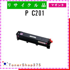 RICOH 【 P C201 マゼンタ 】 マゼンタ リサイクル トナー リサイクル工業会認定工場より直送 STMC認定 お預かり再生 リコー