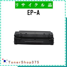 CANON 【 EP-A 】 リサイクル トナー リサイクル工業会認定/ISO取得工場より直送 STMC認定 E&Q お預かり再生 キャノン