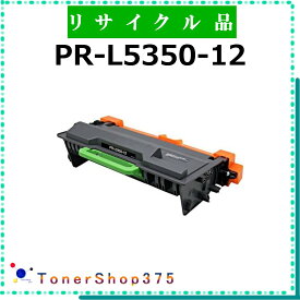NEC 【 PR-L5350-12 】 リサイクル トナー 国内有名リサイクル工場より直送 在庫品