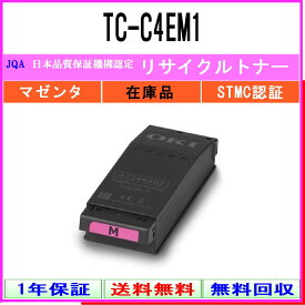 OKI 【 TC-C4EM1 】 マゼンタ リサイクル トナー リサイクル工業会認定工場より直送 STMC認定 在庫品 沖