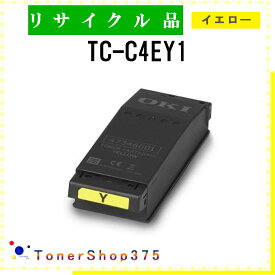 OKI 【 TC-C4EY1 】 イエロー リサイクル トナー リサイクル工業会認定工場より直送 STMC認定 在庫品 沖