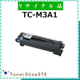 OKI 【 TC-M3A1 】 リサイクル トナー リサイクル工業会認定工場より直送 在庫品 沖