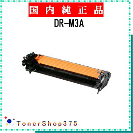 OKI 【 DR-M3A 】 純正品 ドラム 在庫品 【代引不可　個人宅配送不可】 沖