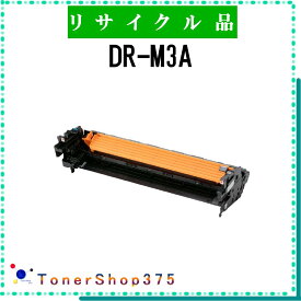 OKI 【 DR-M3A 】 リサイクル ドラム リサイクル工業会認定/ISO取得工場より直送 STMC認定 在庫品 沖
