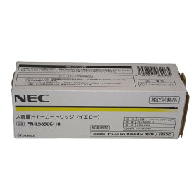 【訳あり 新品 純正】NEC 大容量トナーカートリッジ(イエロー) PR-L5850C-16